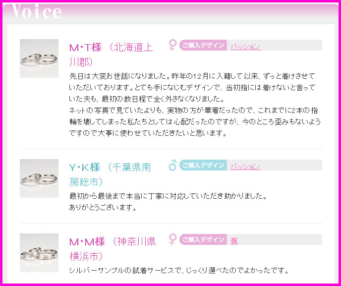 voice20130531.jpg