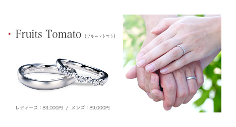 ring_fruitstomato