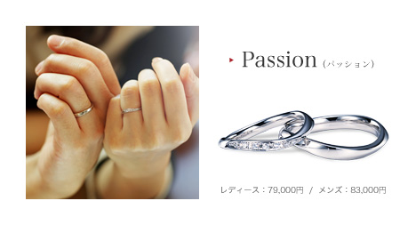 ring_passion